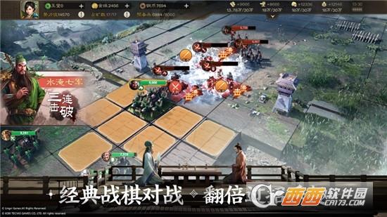 三国志战棋版公测版