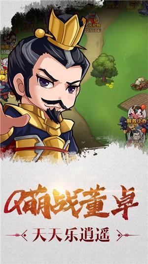 萌三国变态版