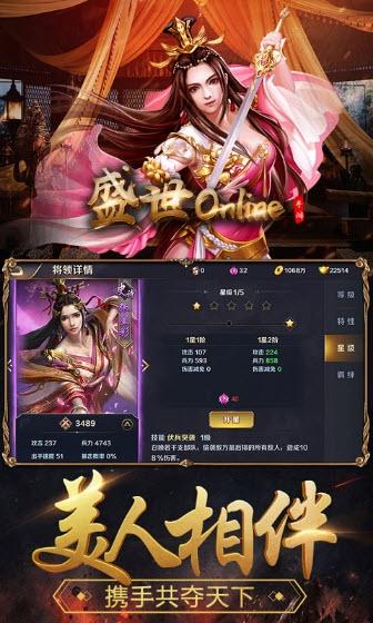 盛世游戏app