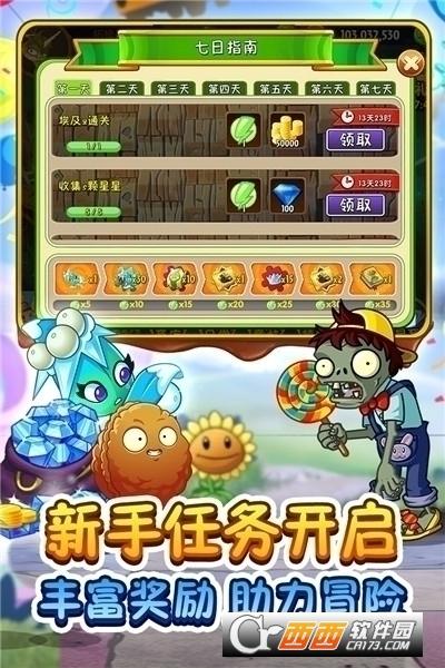 植物大战僵尸2九游版2024