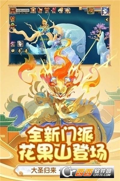 2024梦幻西游手游九游版