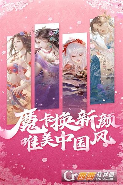 魔卡幻想安卓版