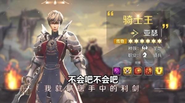 列王之剑4399版