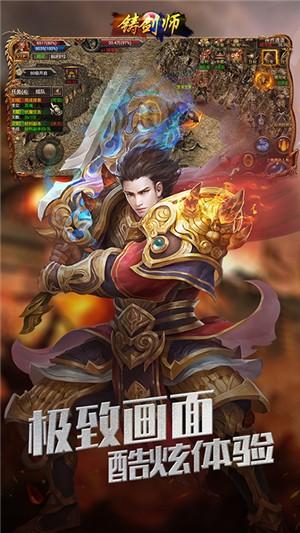 铸剑师折扣版