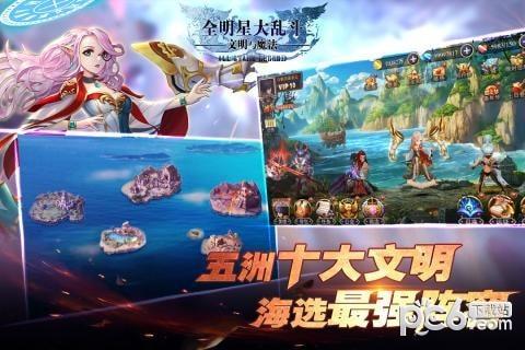 全明星大乱斗手游