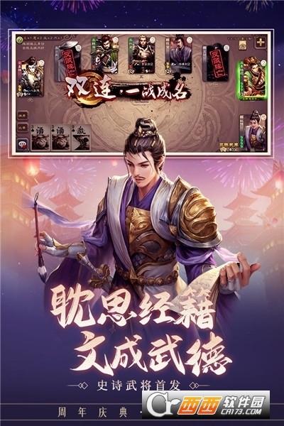 三国杀移动版最新版