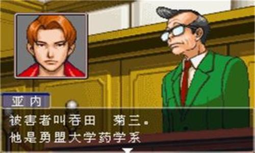 逆转裁判3