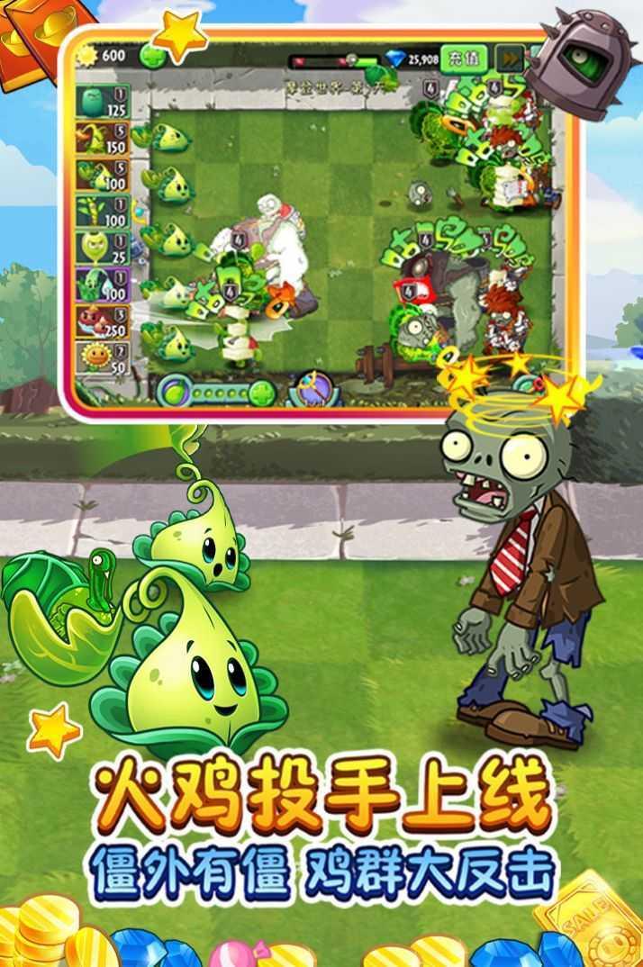 植物大战僵尸阴间改版