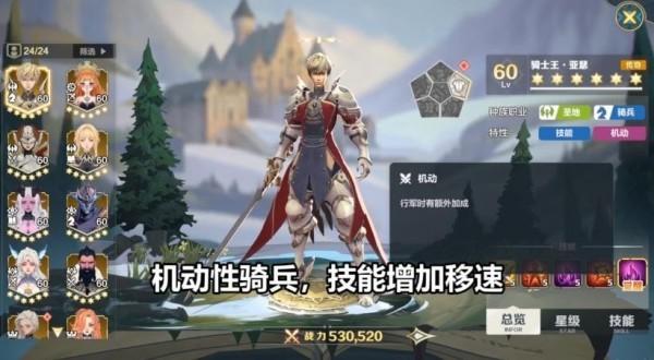 列王之剑4399版