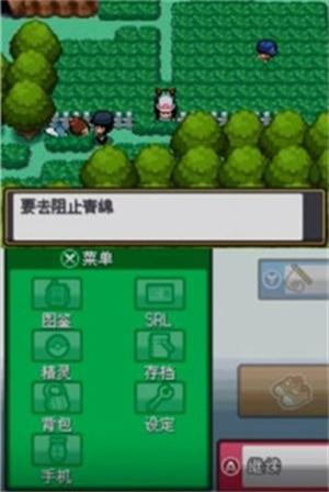 口袋妖怪起源心金完结版小智版