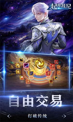 起源战纪魔幻0.1折登顶王座