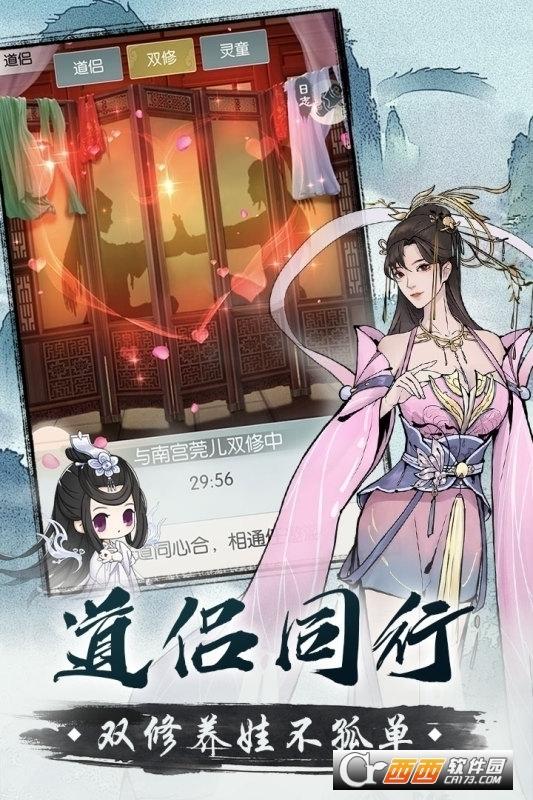 无极仙途最新版