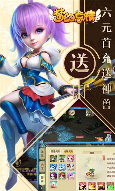 天仙月官方正版