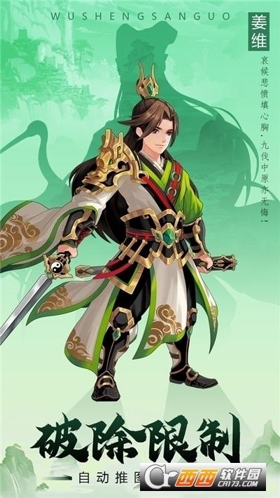 武圣三国最新版