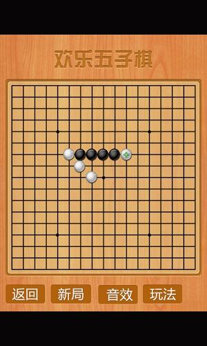 五子棋单机版