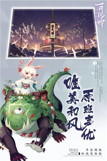 阴阳师百闻牌手游