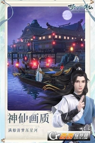 梦幻新诛仙2024版