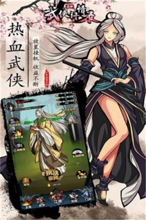 武侠问情录最新版