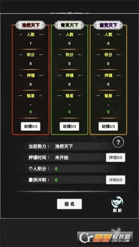 御剑师游戏最新版