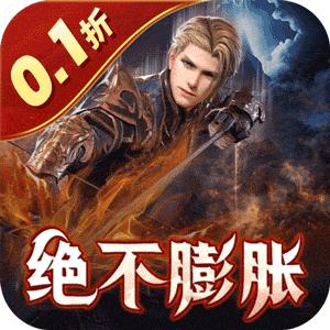 起源战纪魔幻0.1折登顶王座