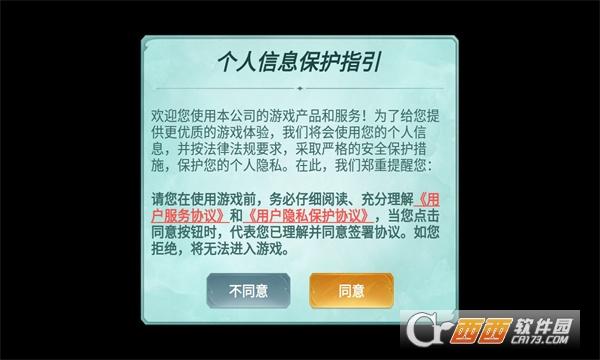 山海小妖国手游官方版