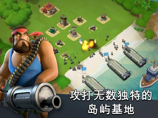 海岛奇兵国际版