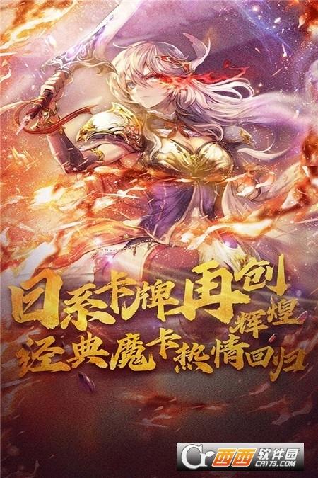 魔卡幻想官方版