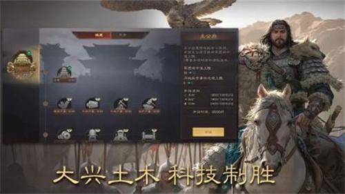 三国群英传鸿鹄霸业