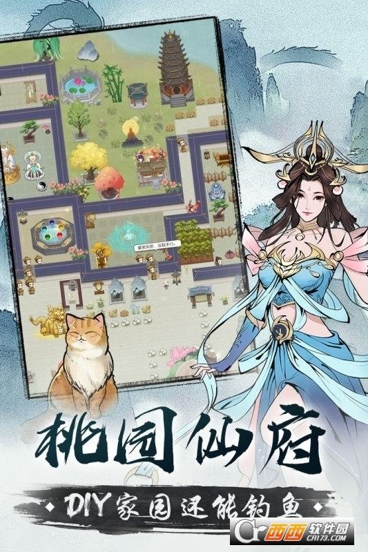 无极仙途最新版