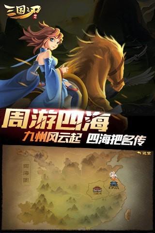 三国之刃无限元宝版