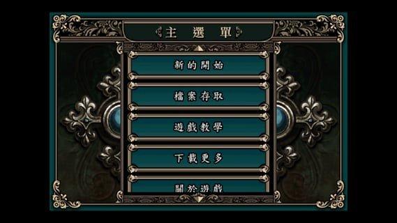 魔剑镇魂曲英雄之泪