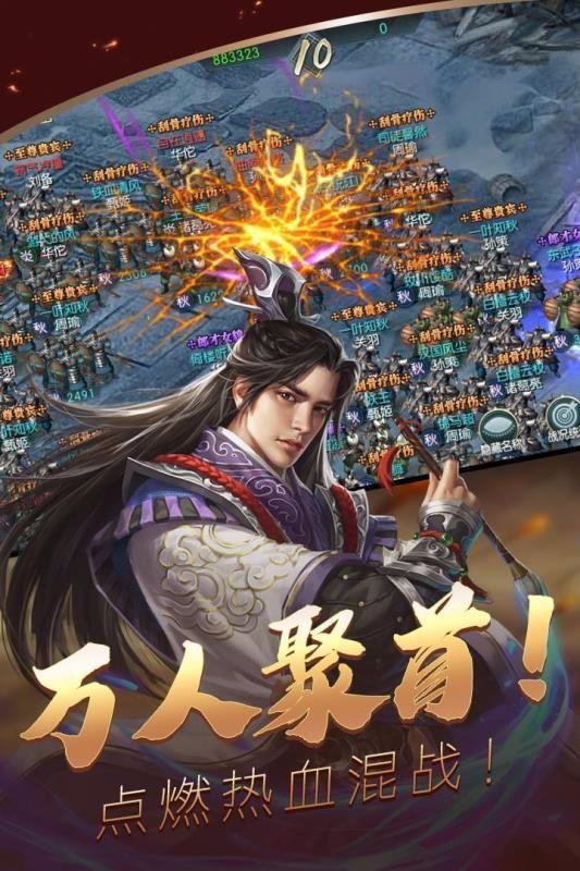 炫斗三国华为版