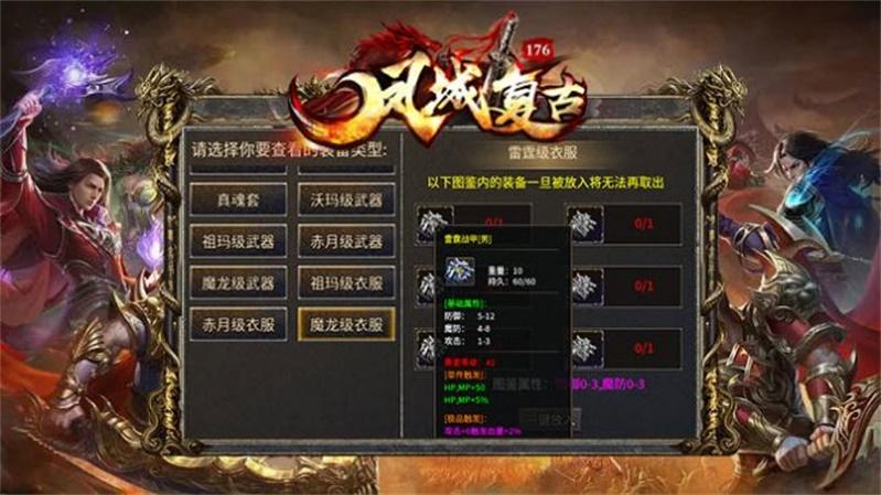 九界仙魔大陆手游