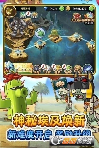 植物大战僵尸2九游版2024