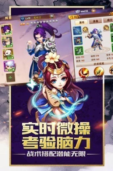 卧龙三国RPG