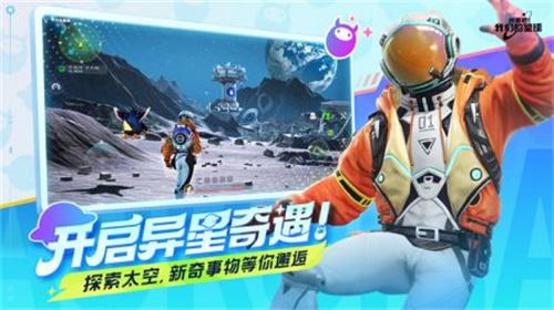 创造吧我们的星球安卓版