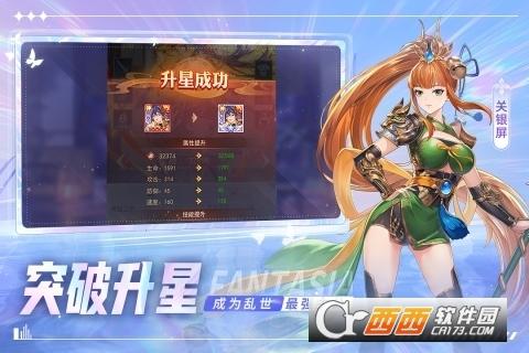 古惑三国志最新app