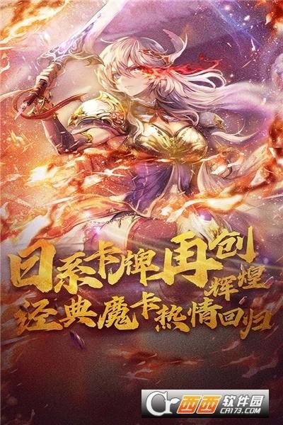 魔卡幻想单机版