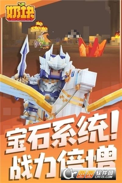 奶块手游2024最新版