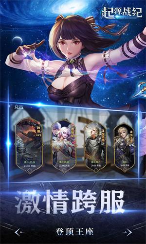 起源战纪魔幻0.1折登顶王座