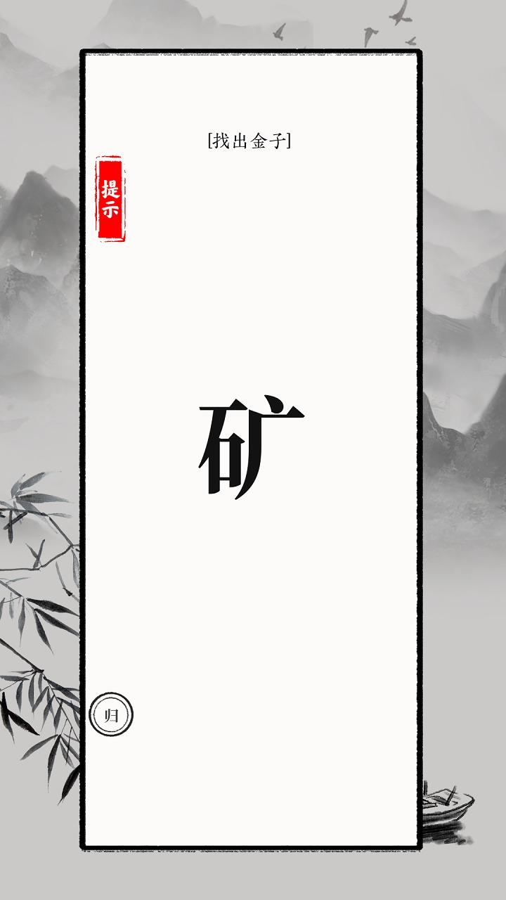 文字大师