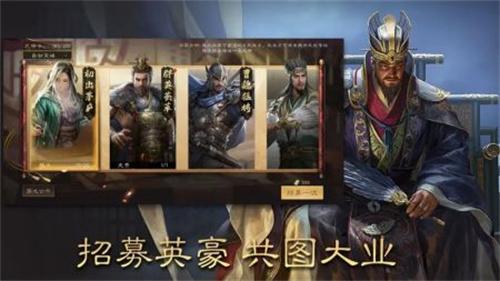 三国群英传鸿鹄霸业