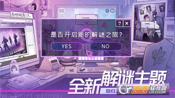 房间的秘密3女团回归夜官方正式版