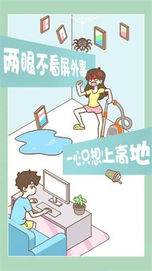 宅男要什么女朋友手游