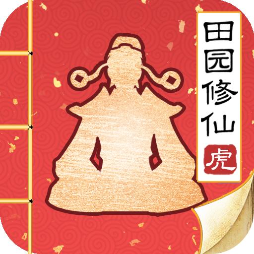 无极仙途最新版