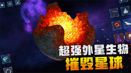 星球粉末模拟器安卓版