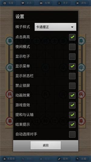 象棋巫师