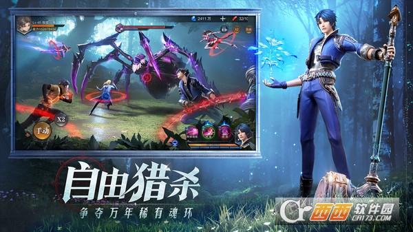 斗罗大陆魂师对决最新版