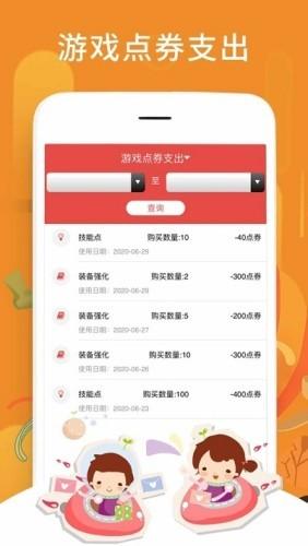 骆驼游戏app