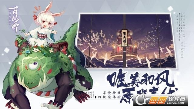 网易阴阳师百闻牌内测版